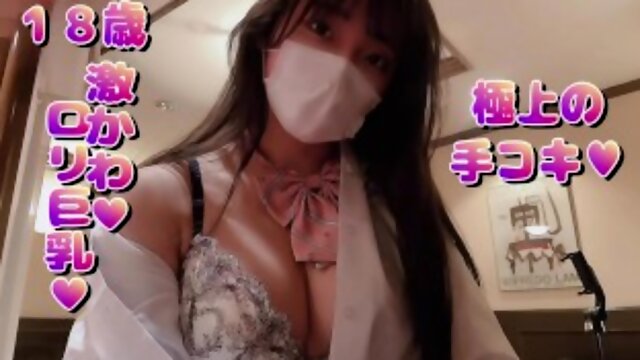 学校帰り♥超可愛い１８歳巨乳彼女が極上手コキ♥その後...♥素人カップル/美女/スタイル抜群/パイパン/スマホ撮影/リアル/主観映像/ハメ撮り