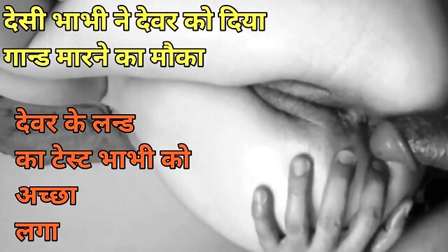 Indian bhabhi has sex with dever, Devar bhabhi anal fuck first time, desi bhabhi hot sex