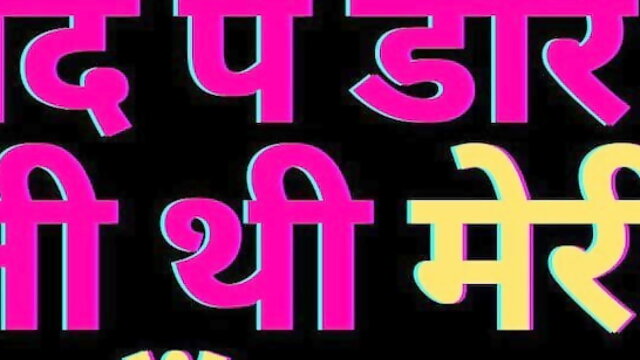 Damaad Pe Dorey Daalti Thi Meri Mom - Hindi Sex Audio Story