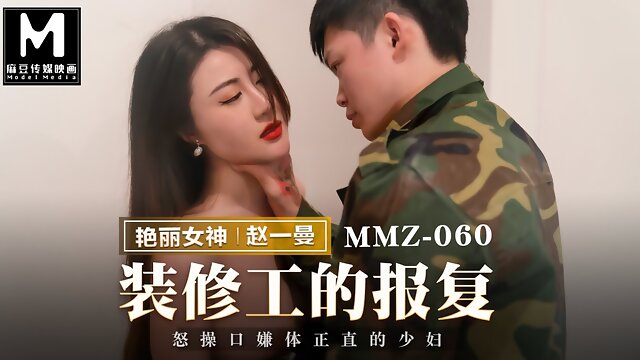Trailer-Strike Back From The Decorator-Zhao Yi Man-MMZ-060-Best Original Asia Porn Video