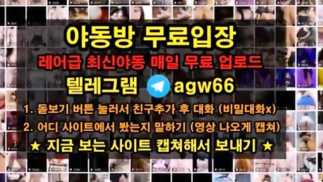 Full Version Telegram agw66 Korean redroom yadongbang porn