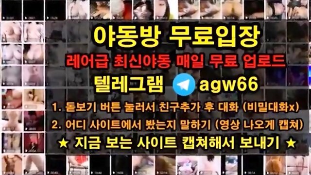 BDSM, MS, FS, telegram, agw66, xvideo, spang, korea, korean