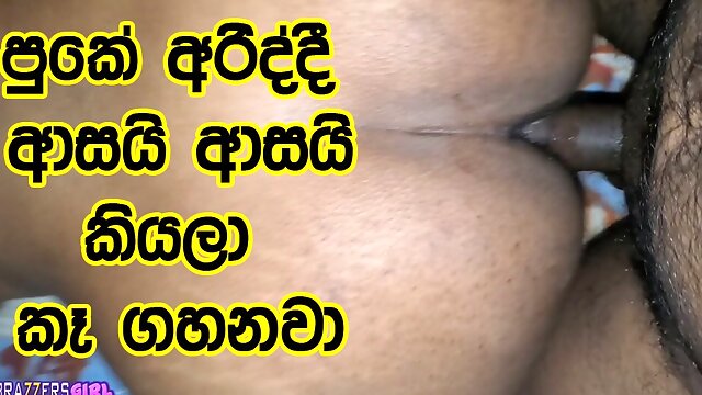 Sri Lankan Aunty Get ASS Fucked by Hamuduruwo