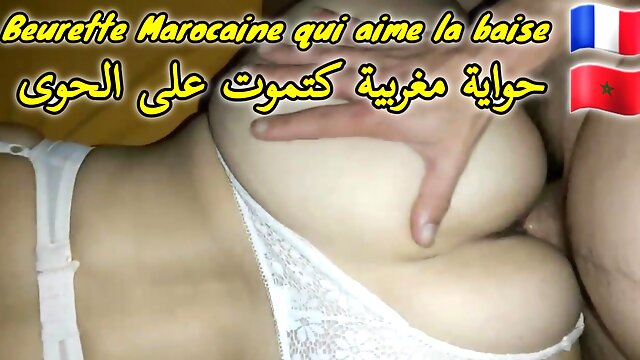 Sextape with my Moroccan Beurette 