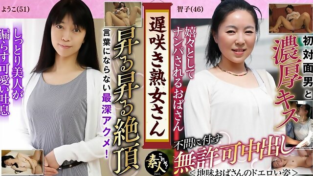 KRS049 Mr. Late Blooming MILF. Don't you want to see them? The very erotic appearance of a plain old lady 11