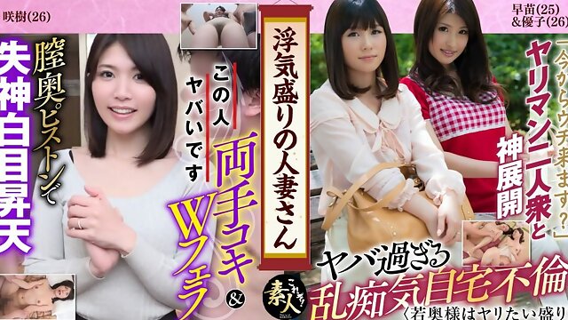 Japanese Wife Cheating, Japanese Pick Up, Asian Threesome