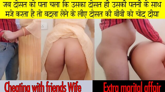 Dost aur Dost ki biwi ne milkar cheating ka badla liya, Revenge for affair with wife, clear hindi audio