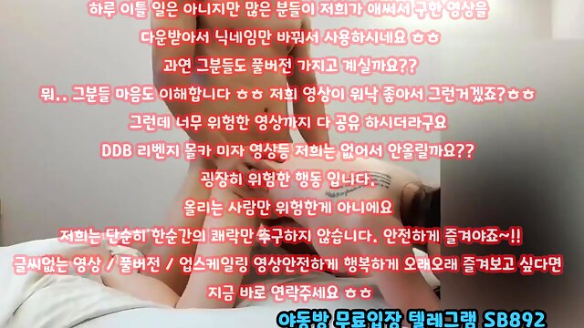 Kotitekoiset, Korealainen, Aasialainen, Hieronta