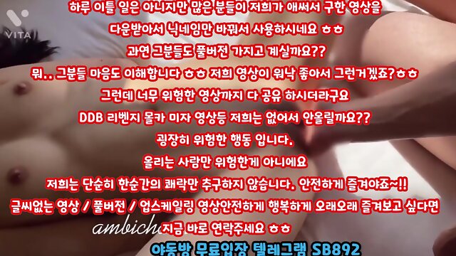 Ambicharu 일본인 일반 커플 DS SM 눈가리고 풀버전은 텔레그램 SB892 온리팬스 트위터 한국 최신 국산 성인방 야동방 빨간방 Korea