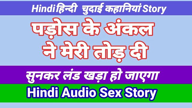 Desi Aunty Kahani, Sex Story Audio Aunty