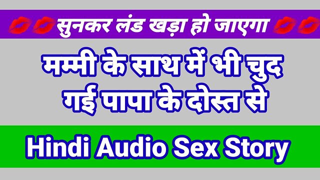 Hindi Aidio Sex Story Hindi Audio Sex Story Indian Hindi Porn Sex Video Indian Desi Sex 