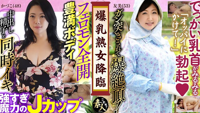 Asian Woman Orgasm, Japanese Mature Nipples, Big Black Japanese, Japanese Wife
