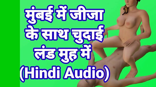 Hindi Audio Story