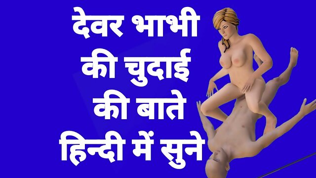 Devar Bhabhi Sex