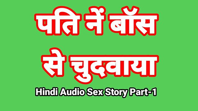 Hindi Audio Sex Story (Part-1) Sex With Boss Indian Sex Video Desi Bhabhi Porn Video Hot Girl Xxx Video Hindi Sex Audio