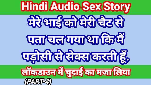 Dirty Talk Hindi Audio