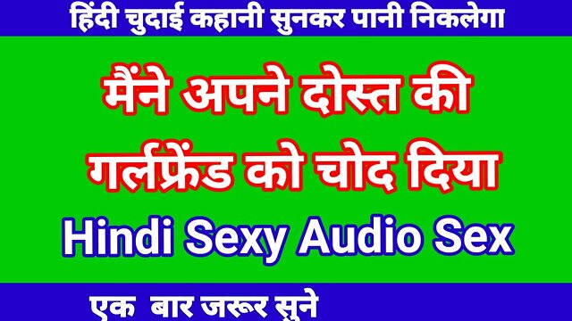 Hindi Audio Sex Story