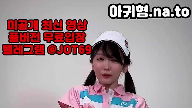 베프, 떡, 살스, handjob, 한국, 야동, 텔레그램, JOT69, 스폰녀, 서양야동, 질내사정, 입싸, SM플레이, 연습생