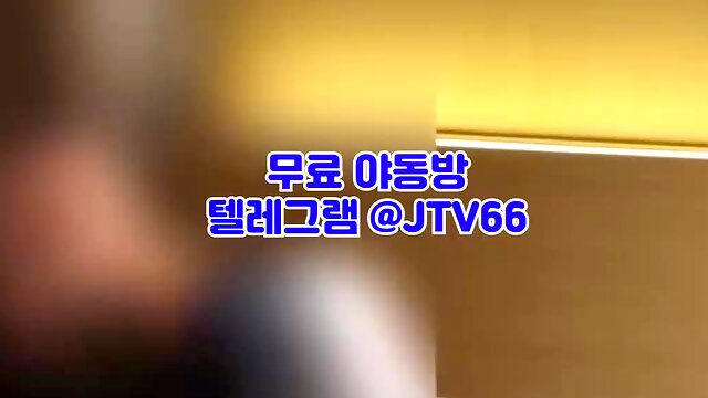 최초공개, 임산부, 3P, 한국, 야동, 텔레그램, JTV66, 영구정지, 돌싱녀, 투썸, 온천, 망사, 암캐녀, 개꼴