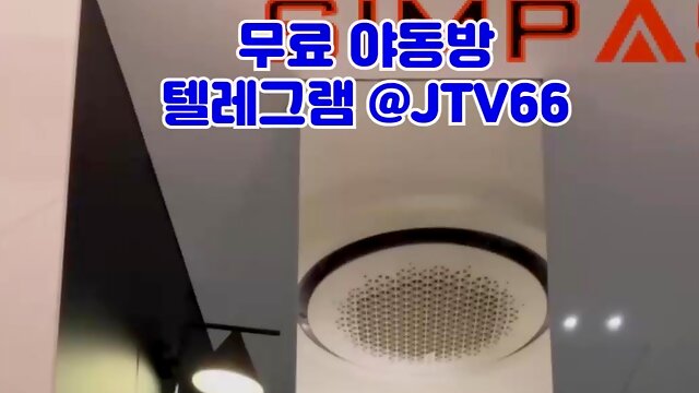 Korea 한국야동 국산야동 텔레그램 무료 야동 @jtv66 빨간방 빨강방 에타 에브리타임 성인커뮤니티 4