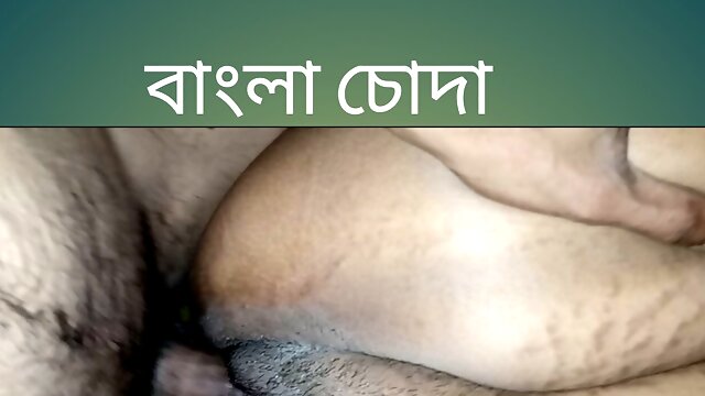 Bangla Fuck! Bangla Chudachudi 