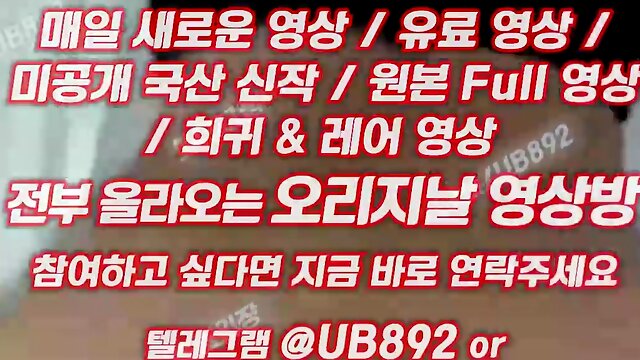2144 와 골반 개쩌네 명품 골반이다 풀버전은 텔레그램 UB892 온리팬스 트위터 한국 최신 국산 성인방 야동방 빨간방 Korea