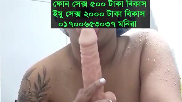 Bangla Choti sex Girl number 01700653037 muniya