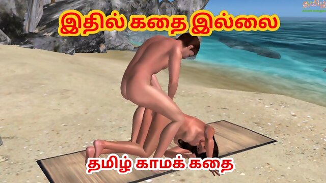 Cartoon porn video of a beautiful girl giving and getting pleasure from a man in two sex positions Tamil kama kathai
