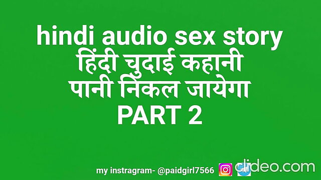 Hindi Audio Sex Story, Pakistani