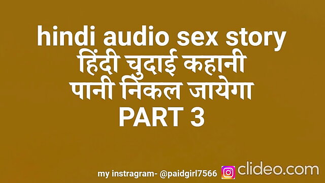 Hindi Audio Sex Story