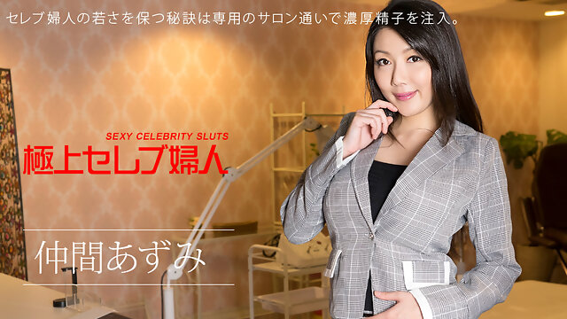 Azumi Nakama Celebrity Lady Vol.14 - Caribbeancom