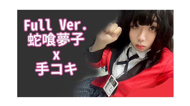 Kakegurui Cute Yumeko Jabami Crossdress Cosplayer Sex Handjob