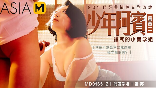 A Bin Season 2 Chapter 2 - XiaoMei, The Horny Upperclassman MD-0165-2 / 少年阿宾 第二季 第二章 - 骚气的小美学姐 MD-0165-2 - ModelMediaAsia