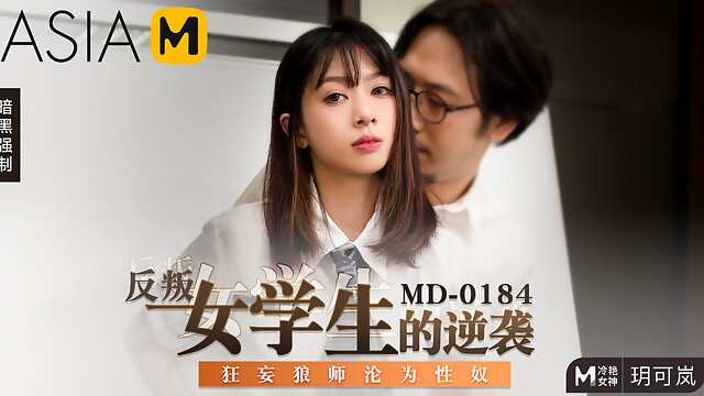 Dominated by the Delinquent MD-0184 / 反叛女学生的逆袭 MD-0184 - ModelMediaAsia