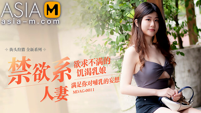 Picking Up on the Street-Asceticism Booby Wife MDAG-0011 / 街头狩猎 - ModelMediaAsia