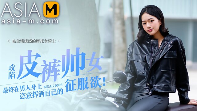 Picking Up A Motorcycle Girl On The Street MDAG-0003/ 街头狩猎 - ModelMediaAsia