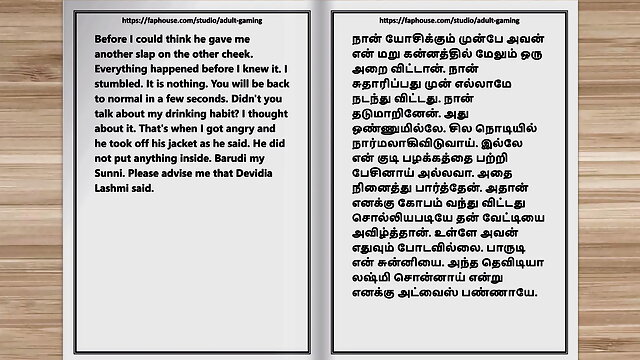Tamil Sex Story