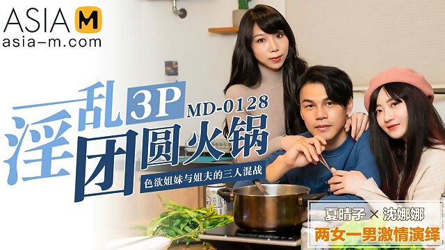 Hot Pot Dinner Turns into an Orgy Party MD-0128 / 3P火锅 MD-0128 - ModelMediaAsia