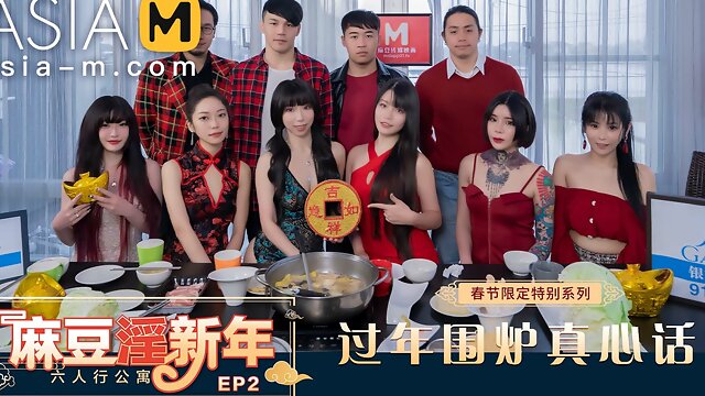 Chinese New Year Special -Truth in Porn and Classic Reappearance MD-0100-2 / 过年特别企划-过年围炉真心话之经典重现 - ModelMediaAsia