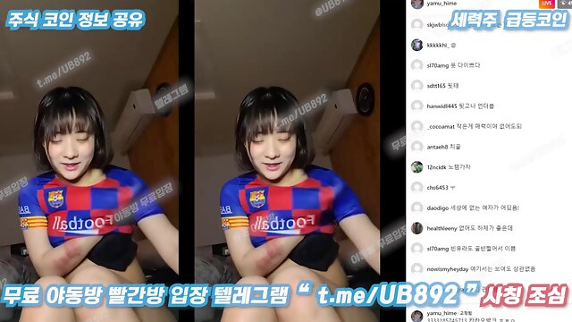 2718 02년생 신입여캠 인스타라이브 방송중에 노브라 자위 풀버전은 텔레그램 UB892 Korea 한국 최신 국산 성인방 야동방 빨간방 온리팬스 트위터