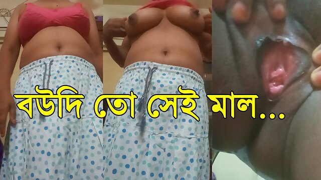 Bangladeshi Sex Video, Desi Boudi, Homemade