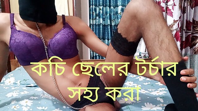 Bangladeshi Crossdresser Femboy  Undress and Self Torture