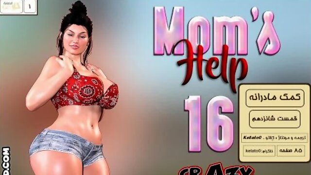 ترجمه فارسی کمک مادرانه قسمت شانوزدهمMoms help porn comic, part 16 (3D comic)